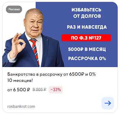 Пример сайта на банкротство